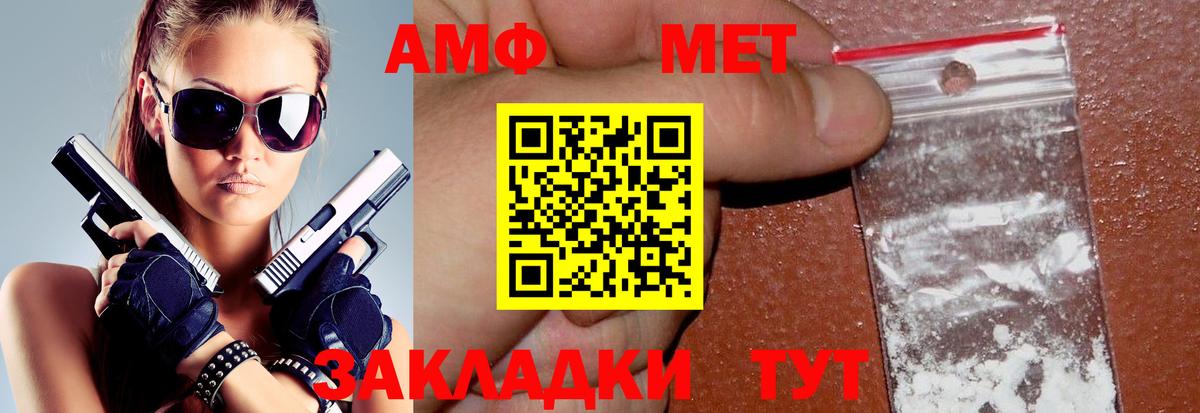 Амфетамин  Amphetamine Premium  гидра зеркало  Медногорск  Вход с VPN 