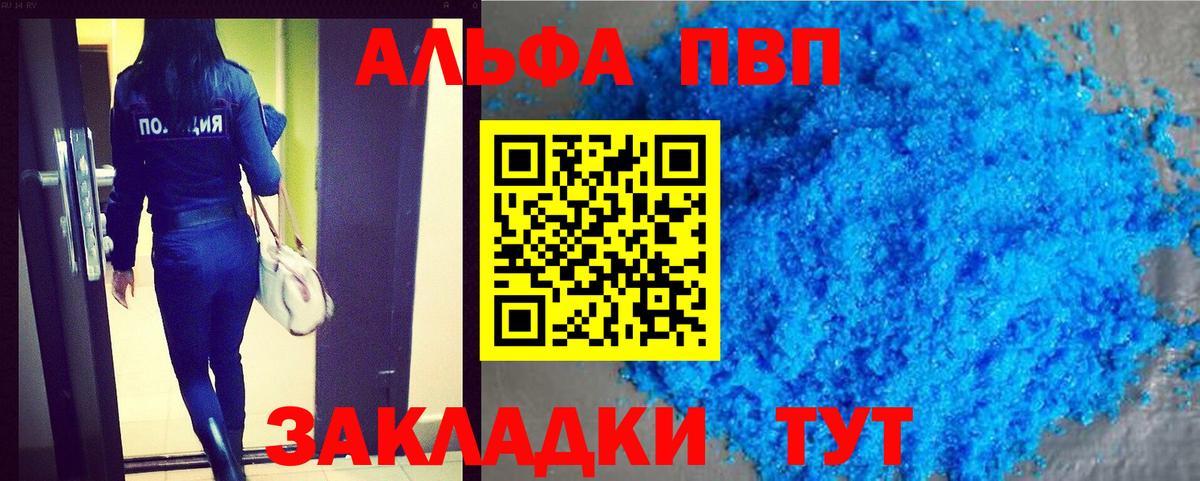 что такое наркотик  А ПВП СК КРИС  Вход с VPN  Медногорск 