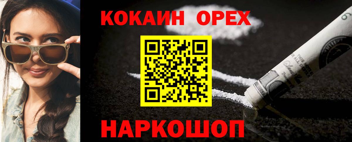 Кокаин  Вход с VPN  КОКАИН 99%  Медногорск  Кокаин Боливия 
