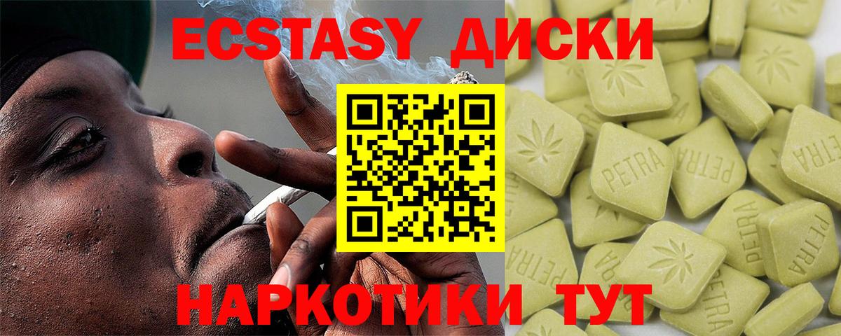 цена   ЭКСТАЗИ 99%  Ecstasy  Вход с VPN  Медногорск 