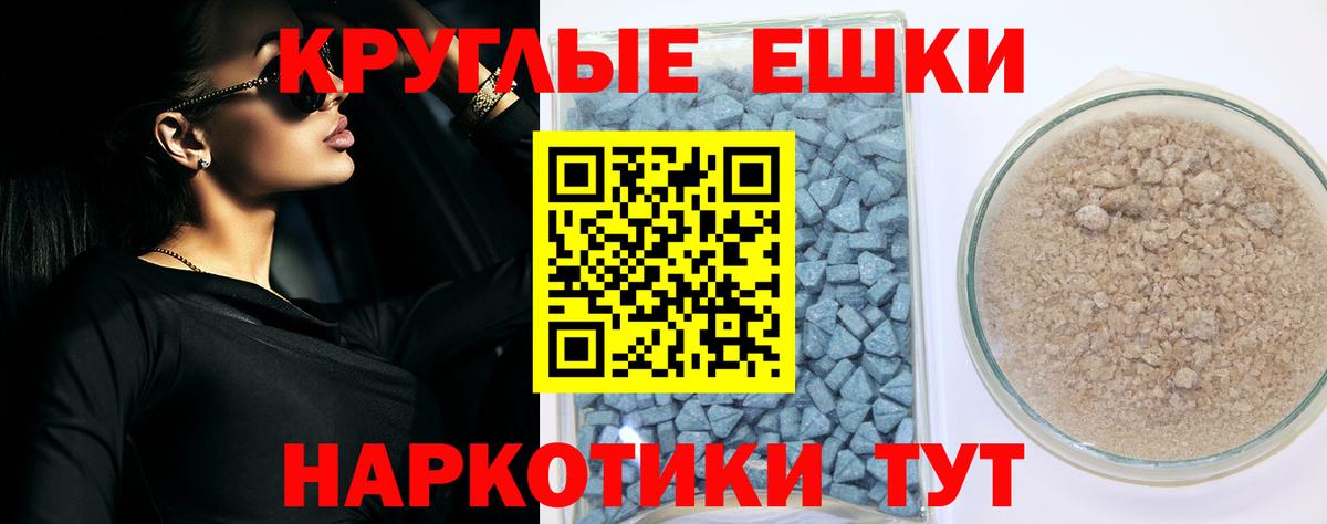 Экстази TESLA Медногорск