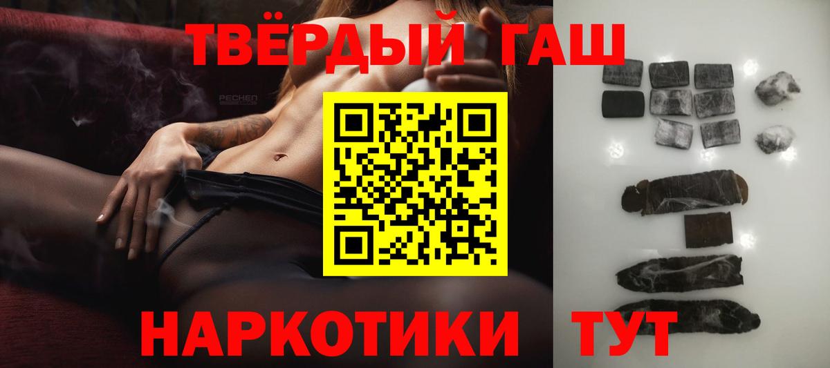Медногорск  Гашиш AMNESIA HAZE  Вход с VPN  Гашиш hashish 