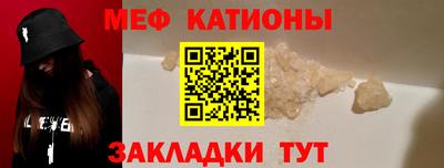 меф Заводоуковск