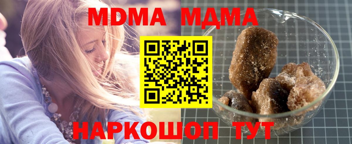 MDMA Molly Медногорск