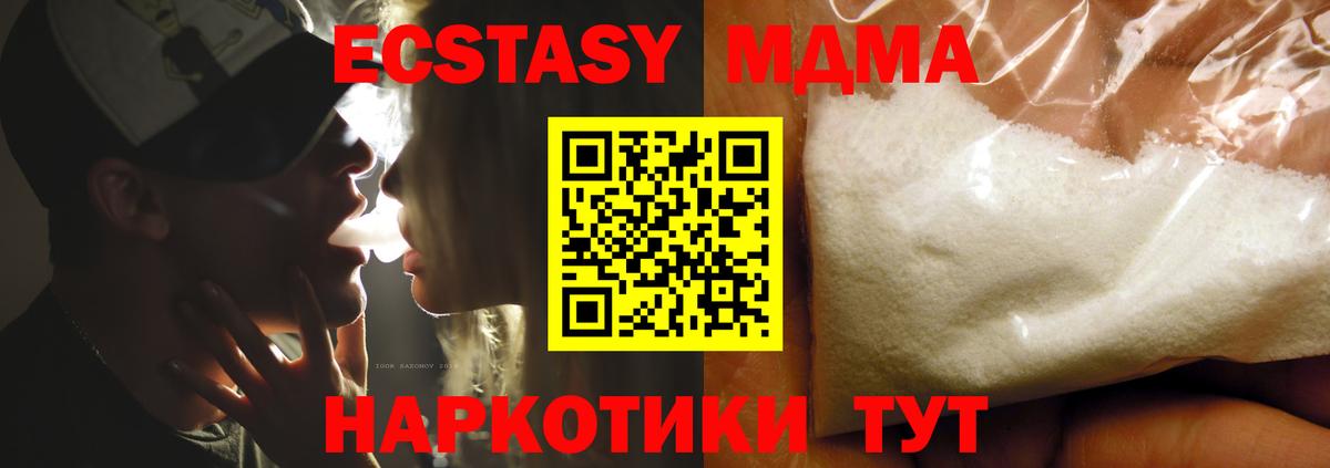 Медногорск  МДМА молли  MDMA кристаллы  Вход с VPN 