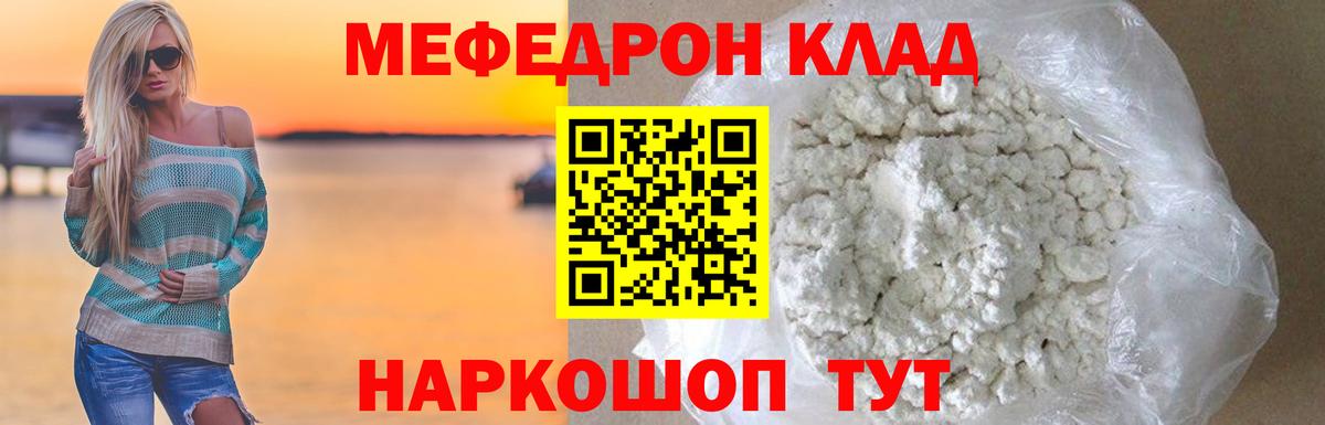 Меф кристаллы Медногорск