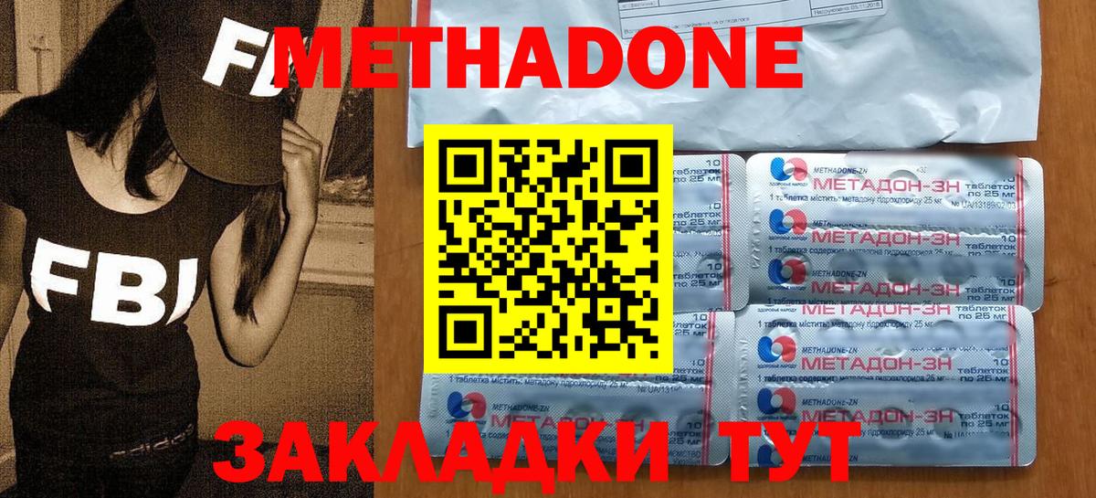 МЕТАДОН белоснежный Медногорск