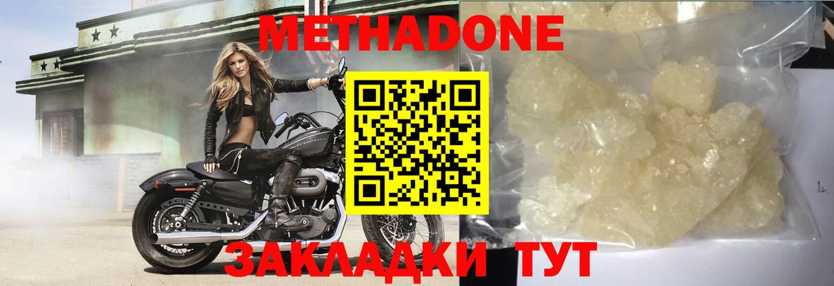Медногорск  Метадон мёд  Вход с VPN  МЕТАДОН мёд 