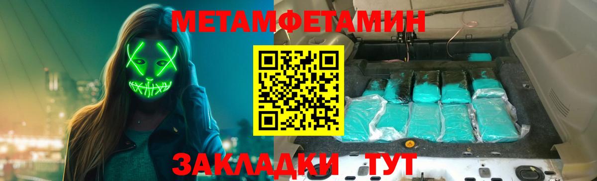 Медногорск  Метамфетамин мет  Вход с VPN  Первитин  Метамфетамин мет 