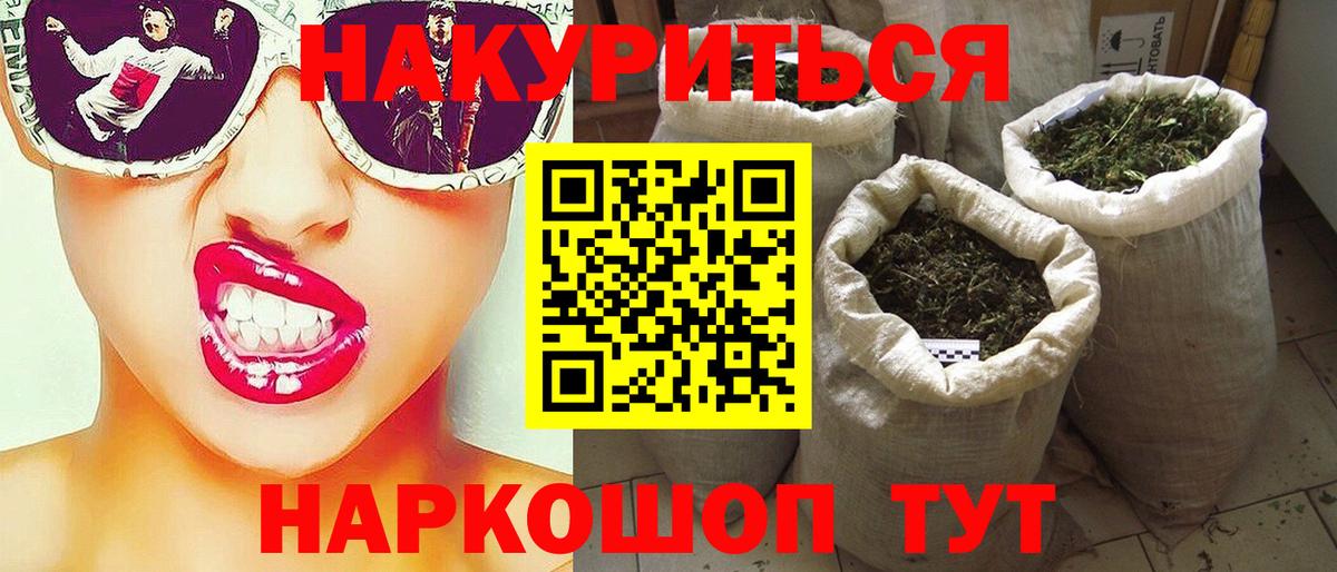 Бошки Шишки LSD WEED  Конопля THC 21%  Вход с VPN  Канабис гибрид  Медногорск 
